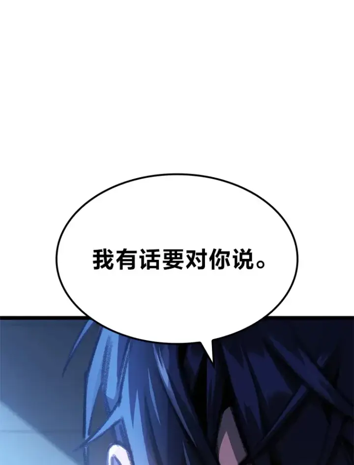 《F级四柱猎人》4.怪物来袭图133