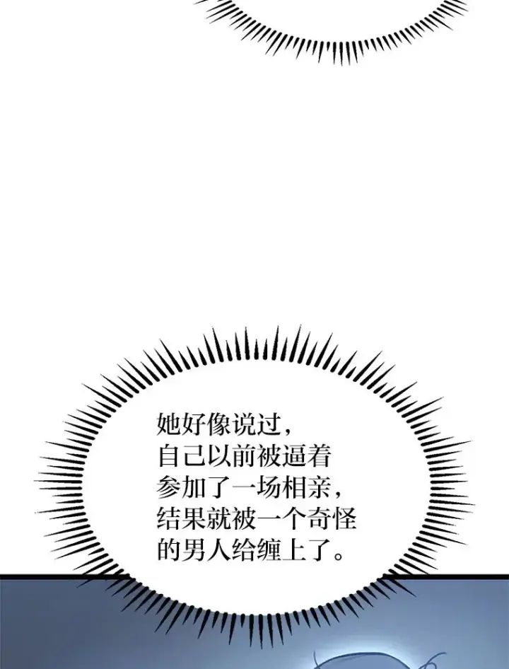 《F级四柱猎人》4.怪物来袭图16