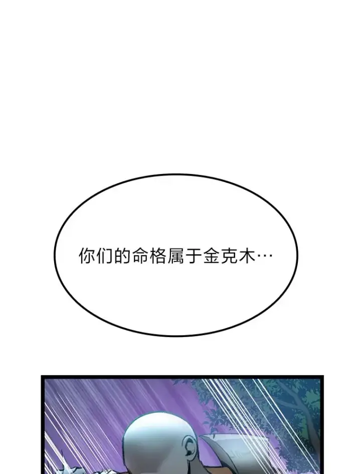 《F级四柱猎人》4.怪物来袭图23