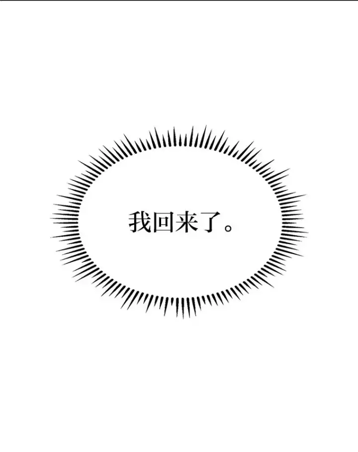 《F级四柱猎人》4.怪物来袭图3