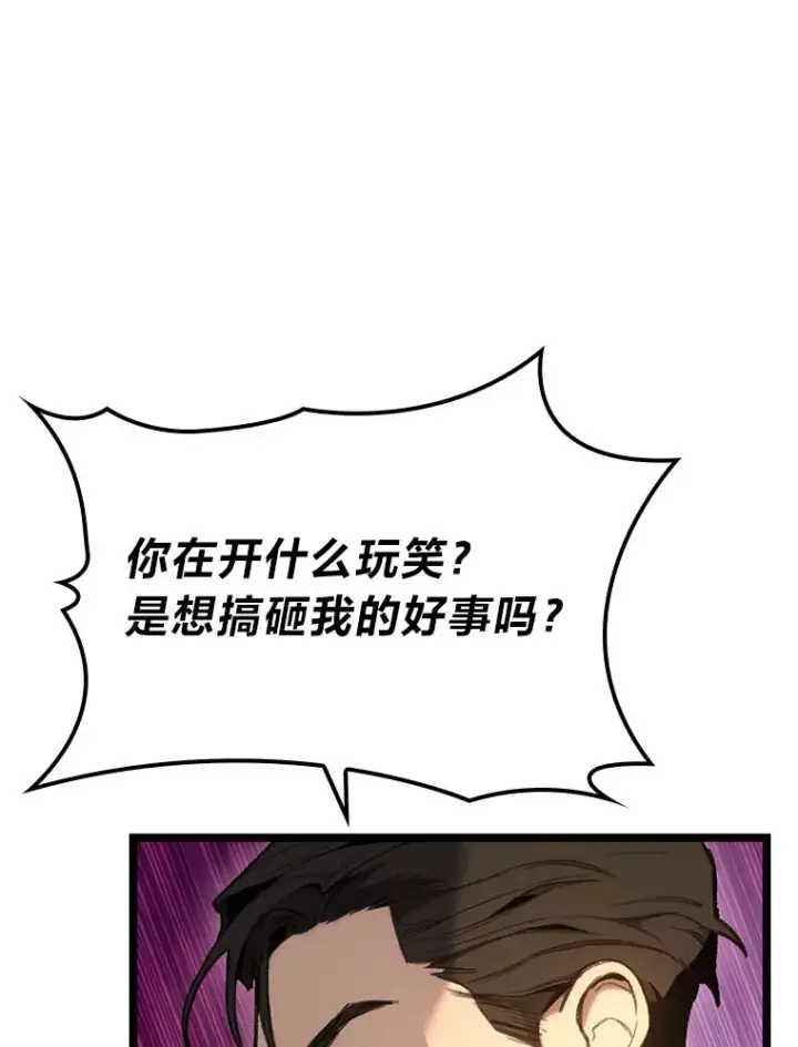 《F级四柱猎人》4.怪物来袭图30