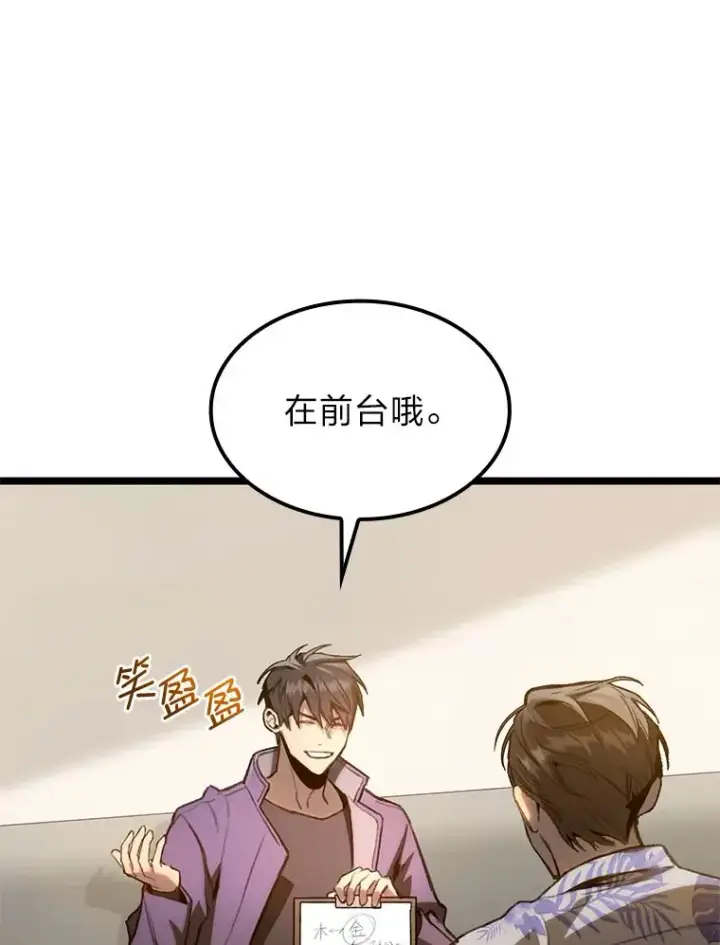 《F级四柱猎人》4.怪物来袭图32