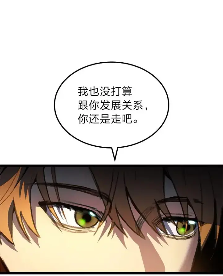 《F级四柱猎人》4.怪物来袭图38