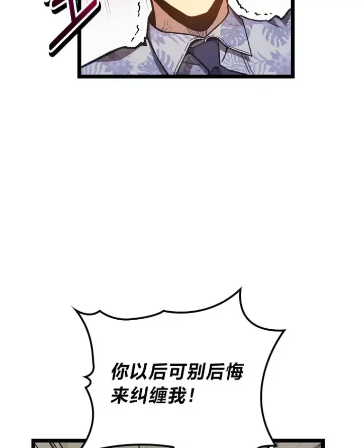 《F级四柱猎人》4.怪物来袭图40
