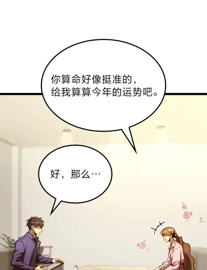 《F级四柱猎人》4.怪物来袭图46