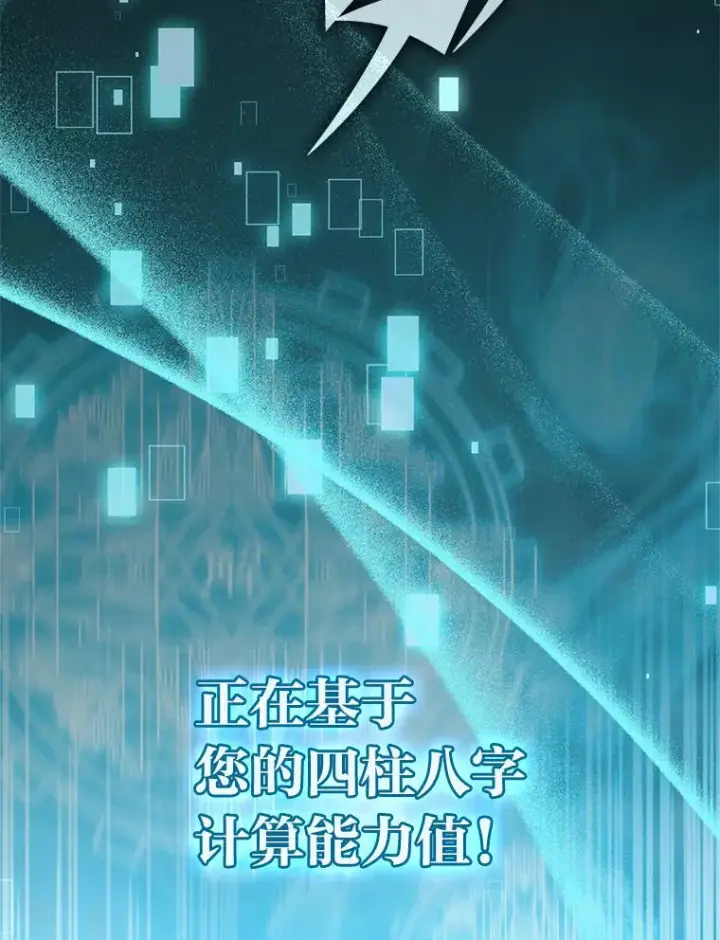 《F级四柱猎人》4.怪物来袭图53