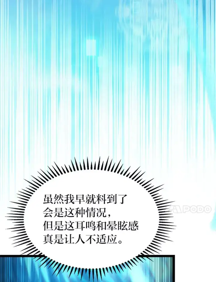 《F级四柱猎人》4.怪物来袭图54