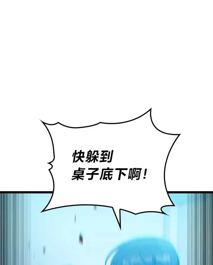 《F级四柱猎人》4.怪物来袭图56