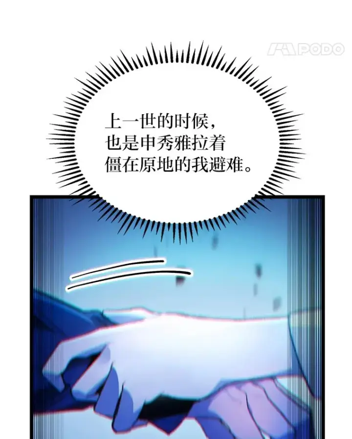 《F级四柱猎人》4.怪物来袭图58