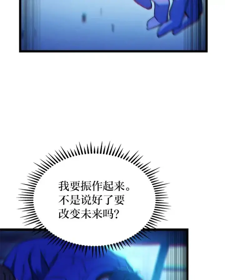 《F级四柱猎人》4.怪物来袭图59