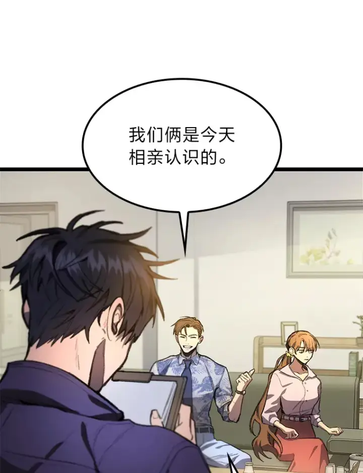 《F级四柱猎人》4.怪物来袭图6