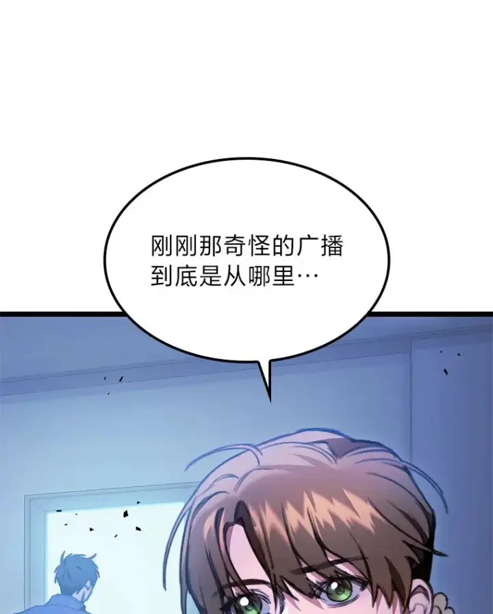 《F级四柱猎人》4.怪物来袭图63