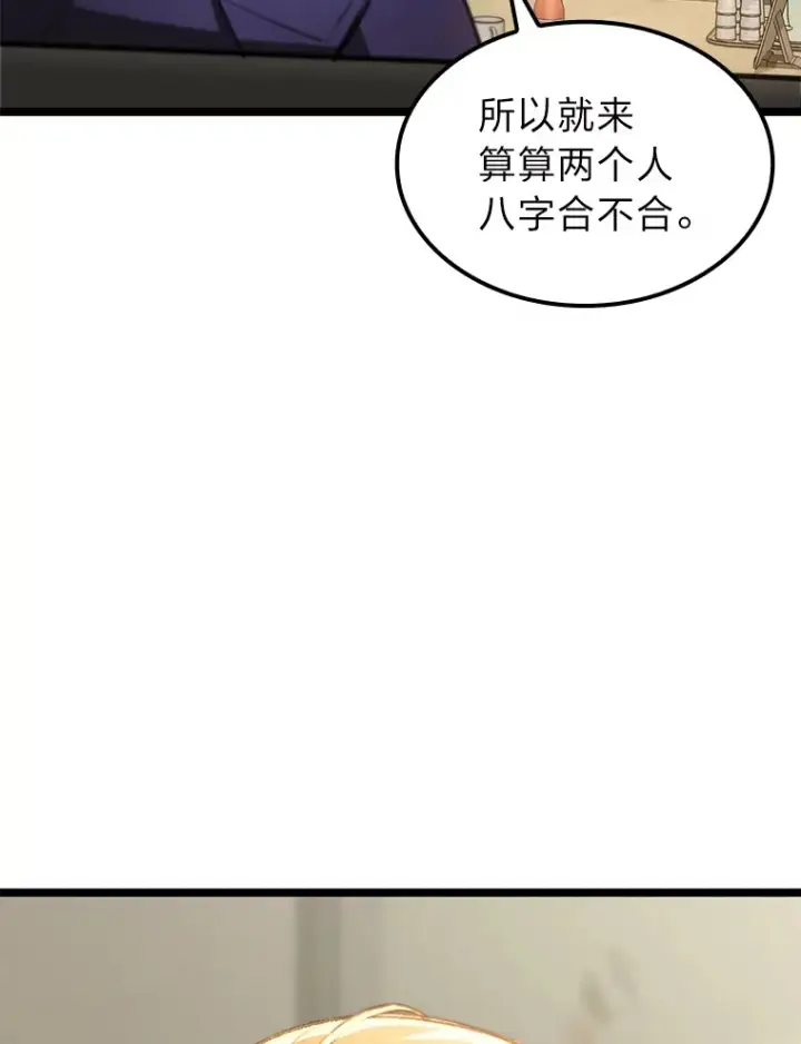 《F级四柱猎人》4.怪物来袭图7