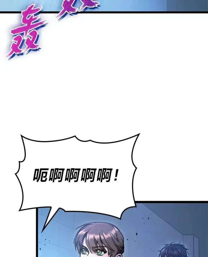 《F级四柱猎人》4.怪物来袭图77
