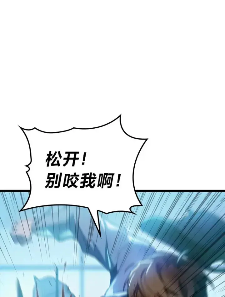 《F级四柱猎人》4.怪物来袭图81