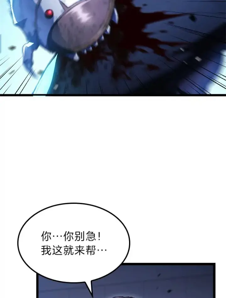 《F级四柱猎人》4.怪物来袭图84