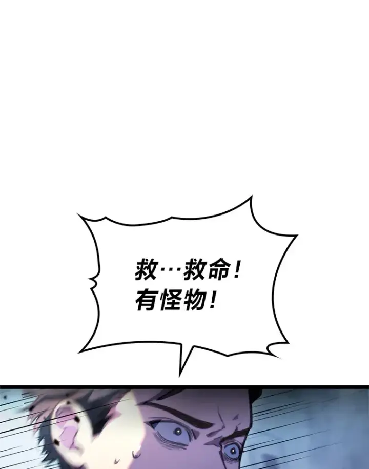 《F级四柱猎人》5.妄想家独孤俊图100