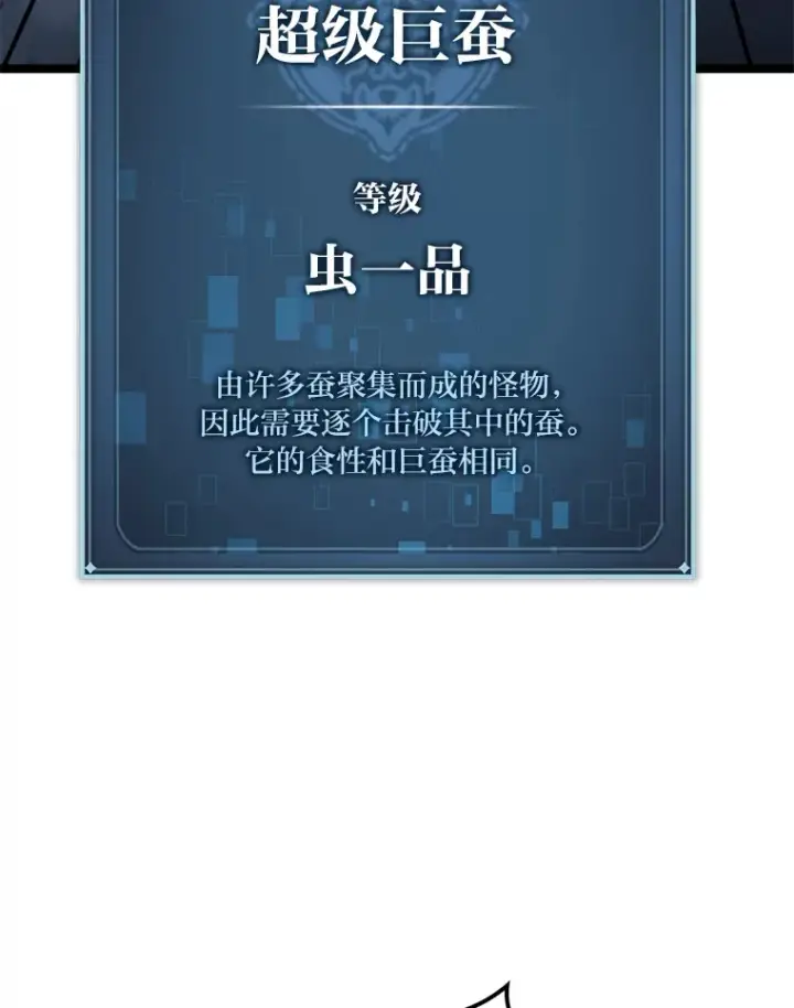 《F级四柱猎人》5.妄想家独孤俊图104