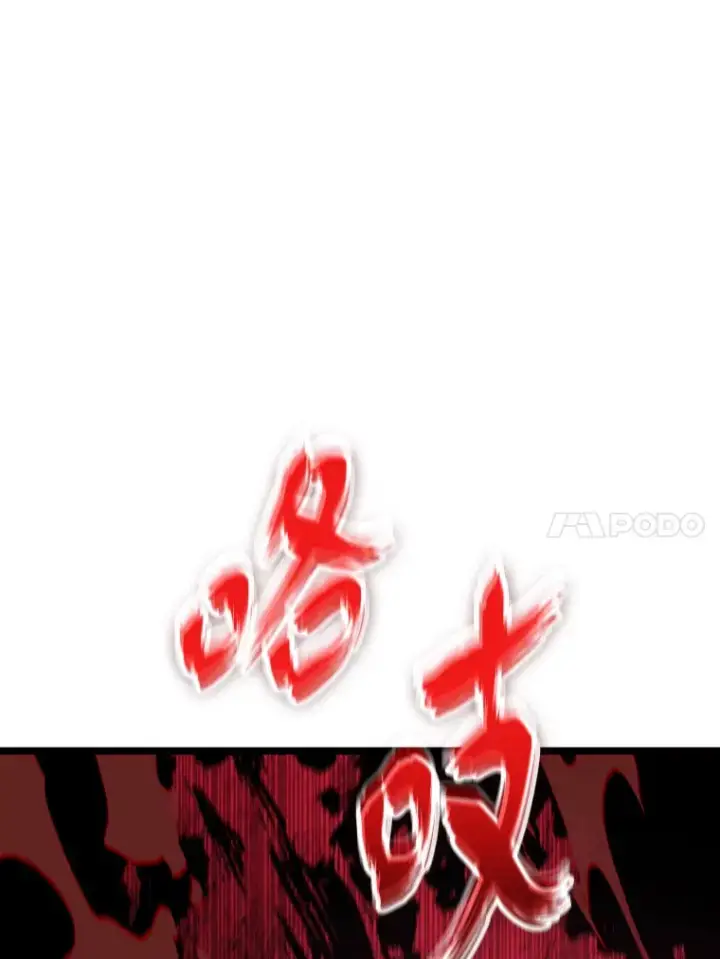 《F级四柱猎人》5.妄想家独孤俊图108