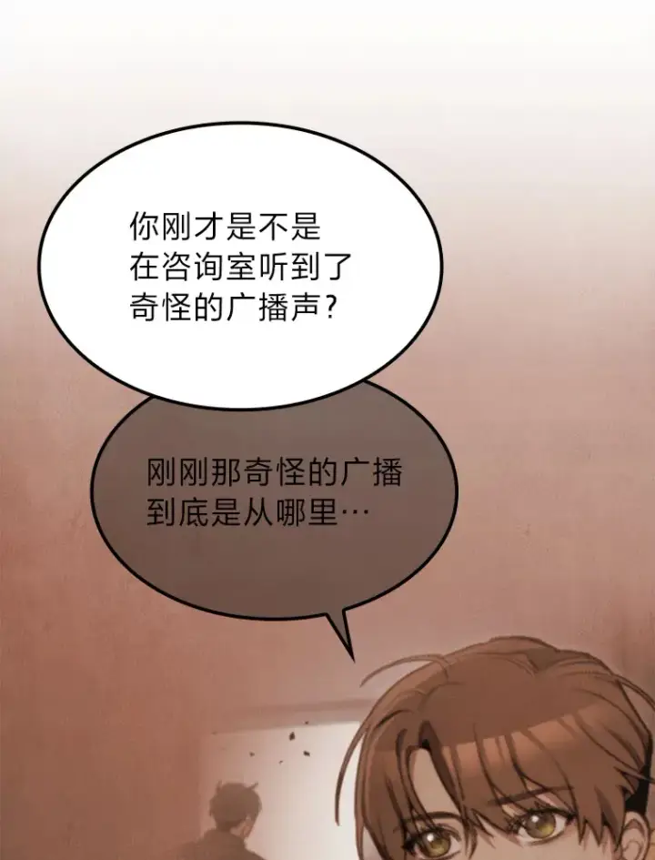 《F级四柱猎人》5.妄想家独孤俊图11