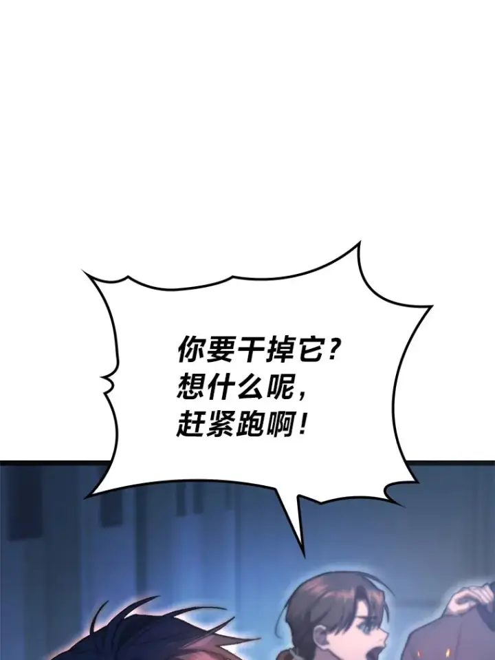 《F级四柱猎人》5.妄想家独孤俊图113