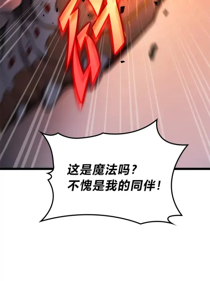 《F级四柱猎人》5.妄想家独孤俊图119