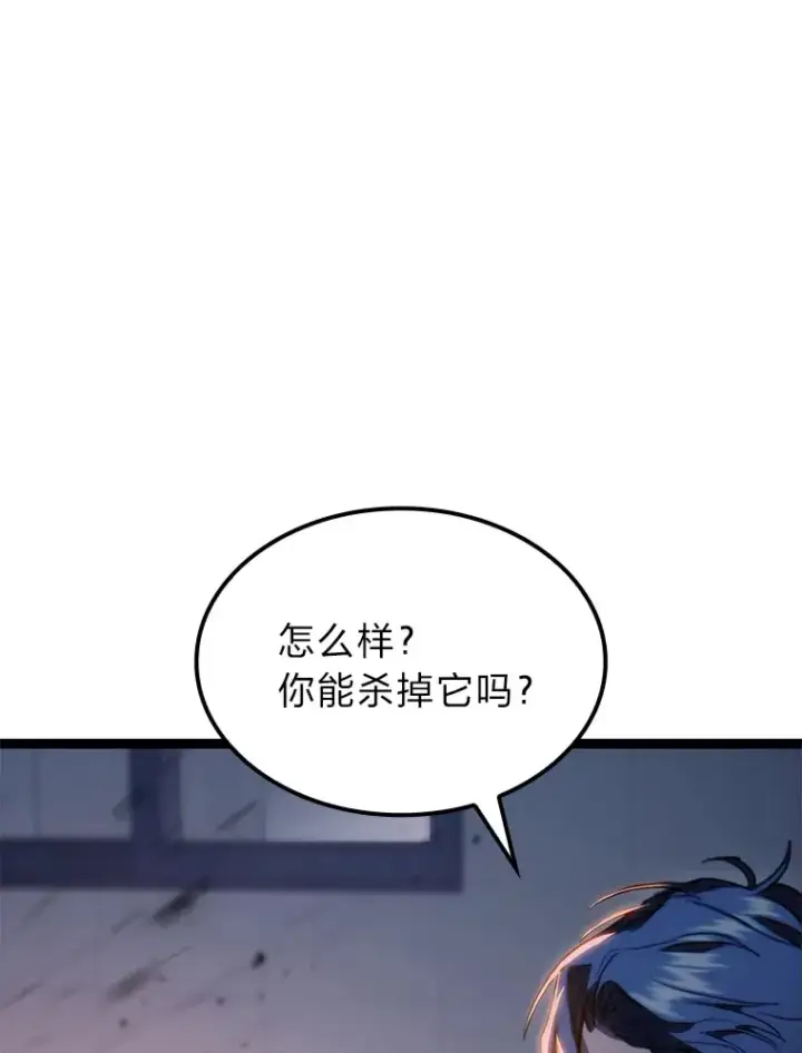 《F级四柱猎人》5.妄想家独孤俊图120