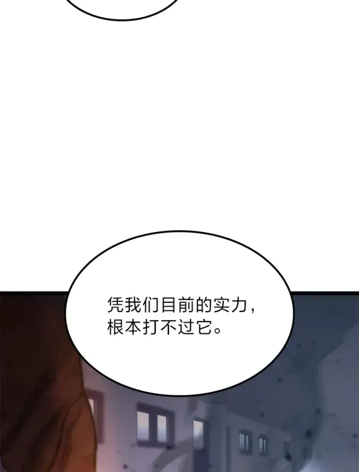 《F级四柱猎人》5.妄想家独孤俊图122