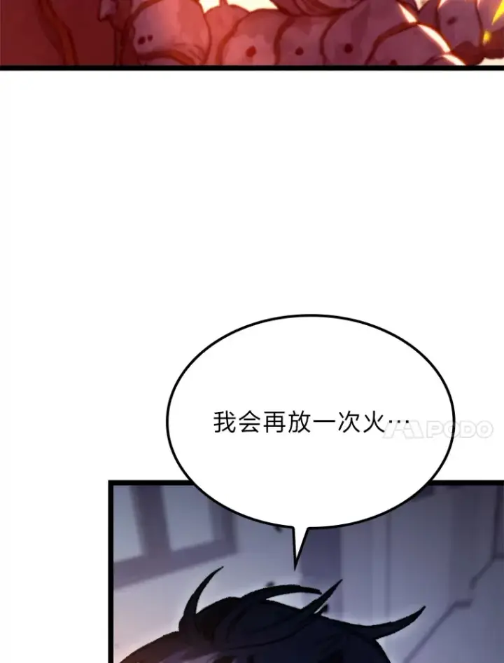 《F级四柱猎人》5.妄想家独孤俊图124