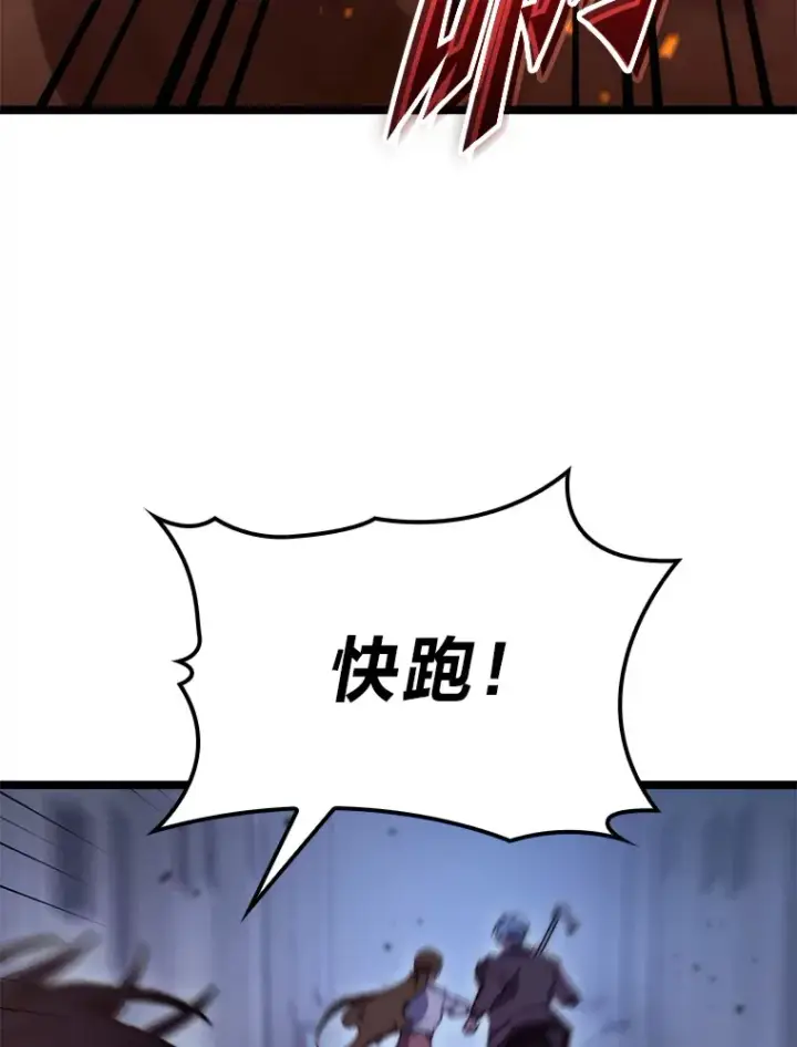 《F级四柱猎人》5.妄想家独孤俊图128