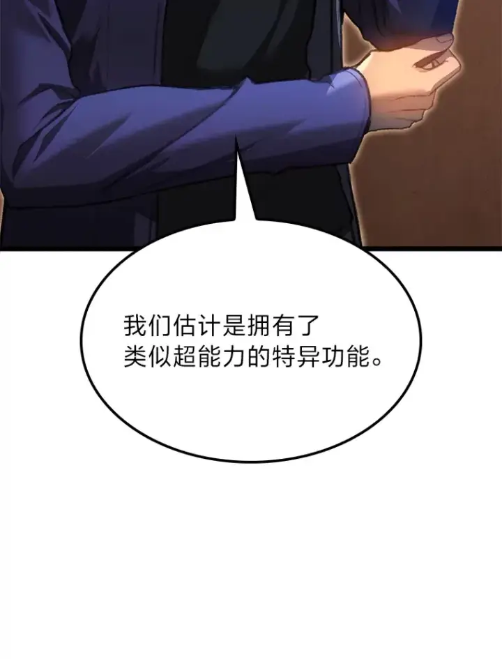 《F级四柱猎人》5.妄想家独孤俊图13