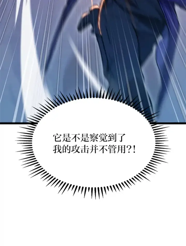 《F级四柱猎人》5.妄想家独孤俊图132