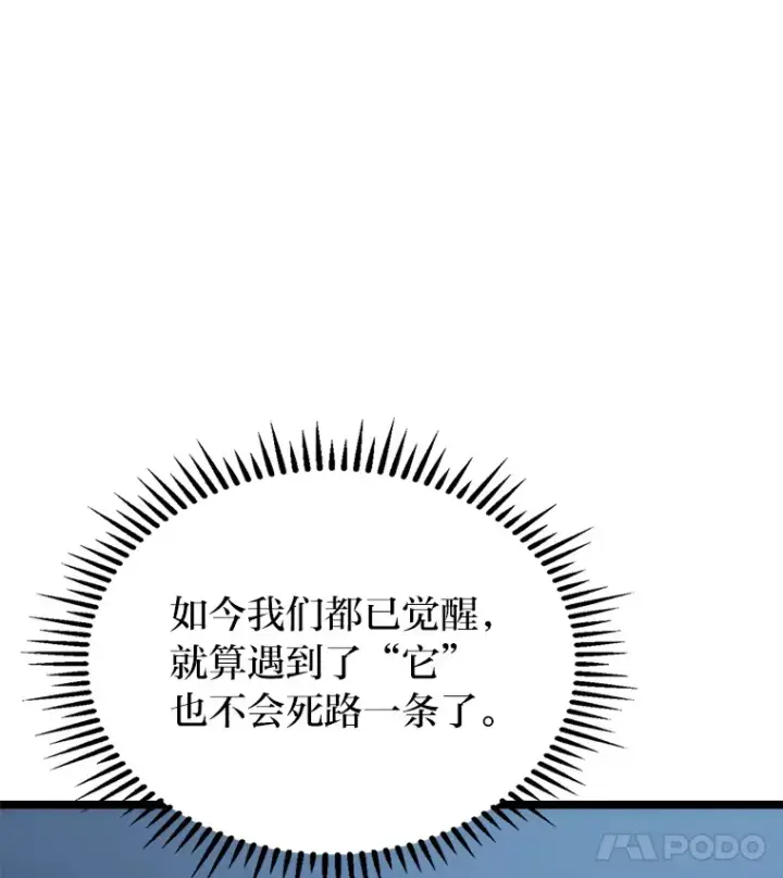 《F级四柱猎人》5.妄想家独孤俊图14