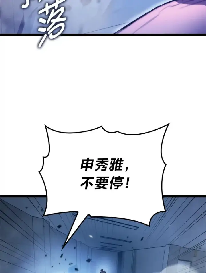 《F级四柱猎人》5.妄想家独孤俊图141
