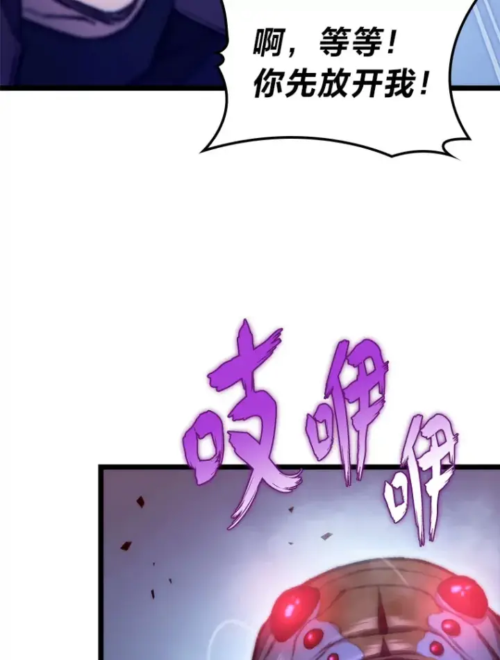 《F级四柱猎人》5.妄想家独孤俊图143