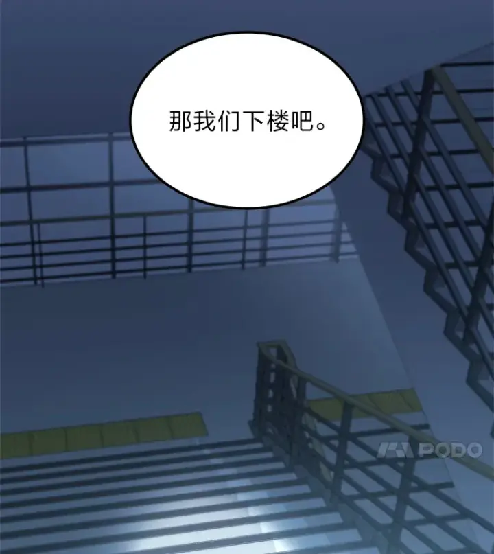 《F级四柱猎人》5.妄想家独孤俊图17