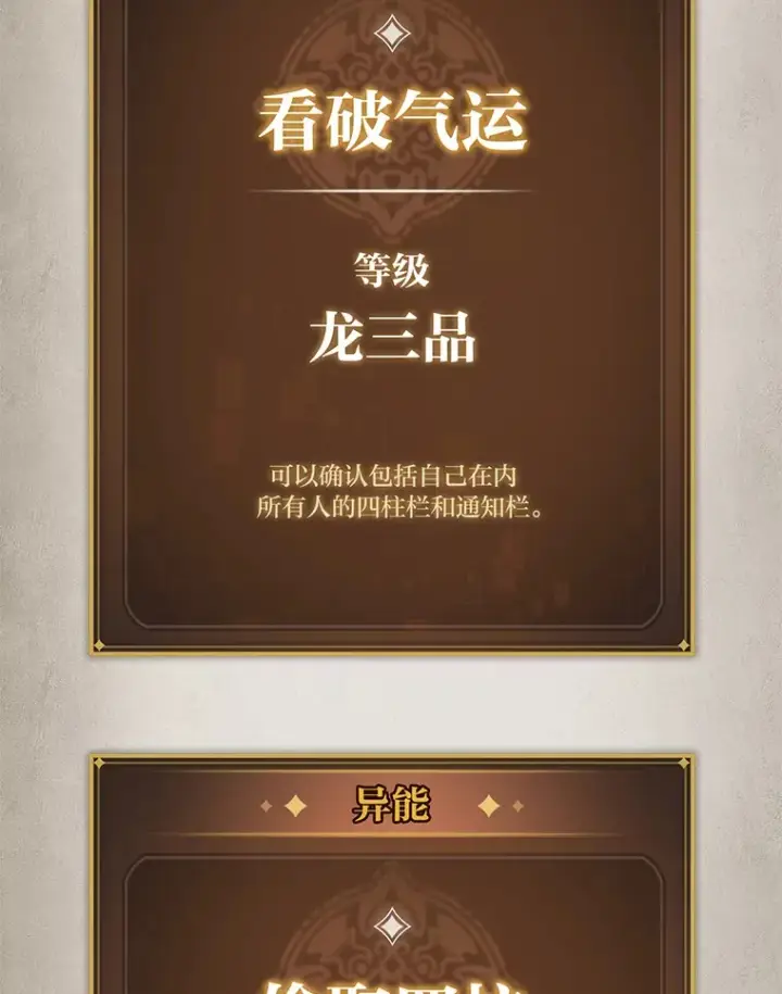 《F级四柱猎人》5.妄想家独孤俊图27
