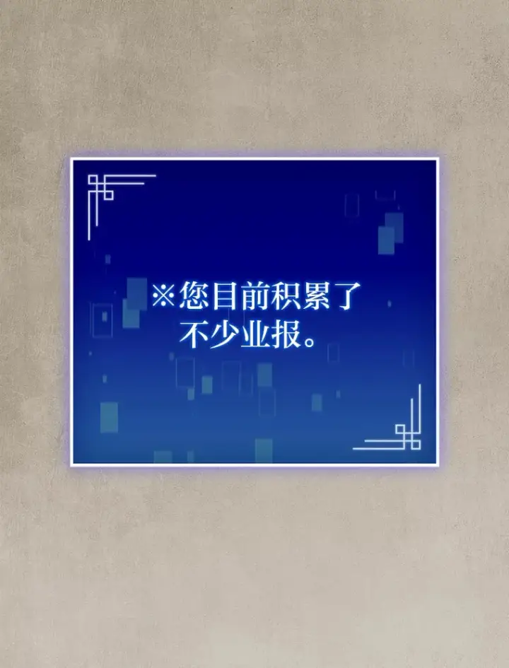 《F级四柱猎人》5.妄想家独孤俊图29