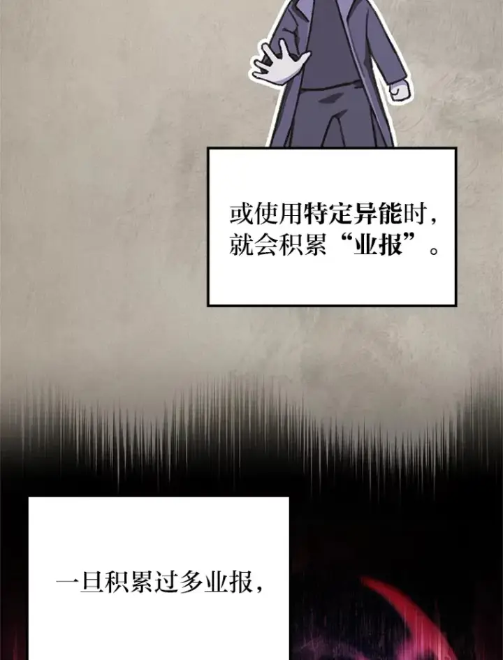 《F级四柱猎人》5.妄想家独孤俊图34
