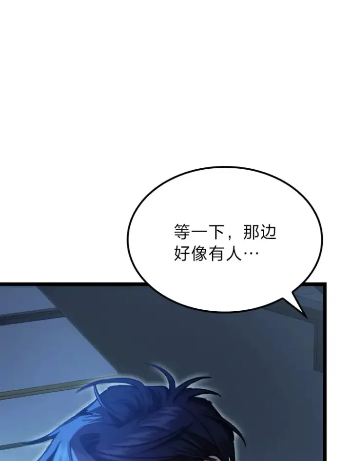 《F级四柱猎人》5.妄想家独孤俊图39