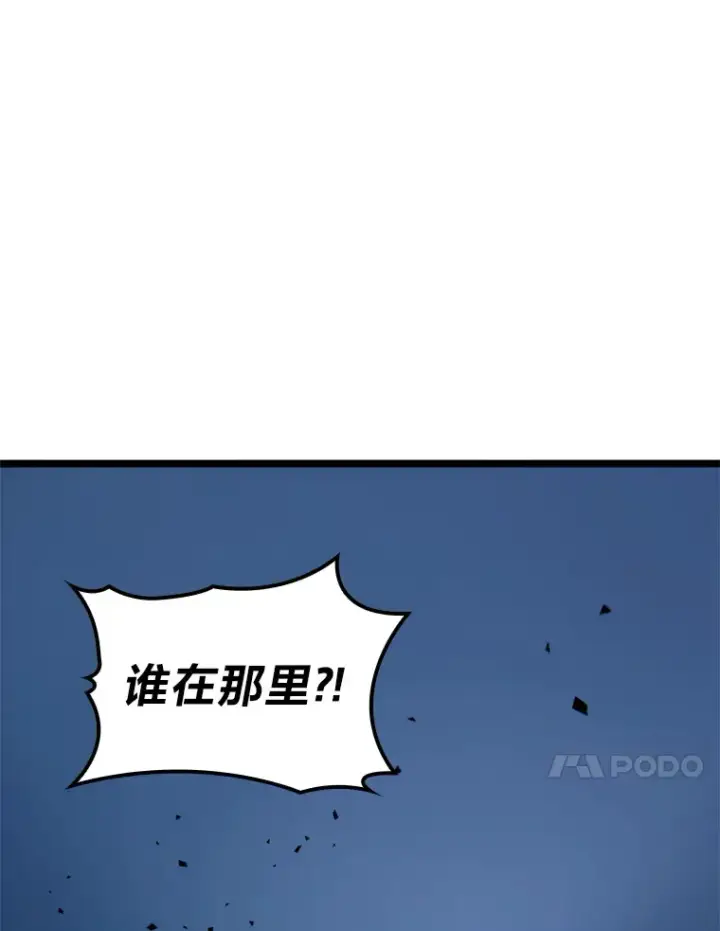 《F级四柱猎人》5.妄想家独孤俊图41