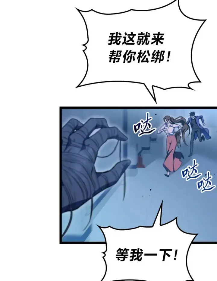《F级四柱猎人》5.妄想家独孤俊图44