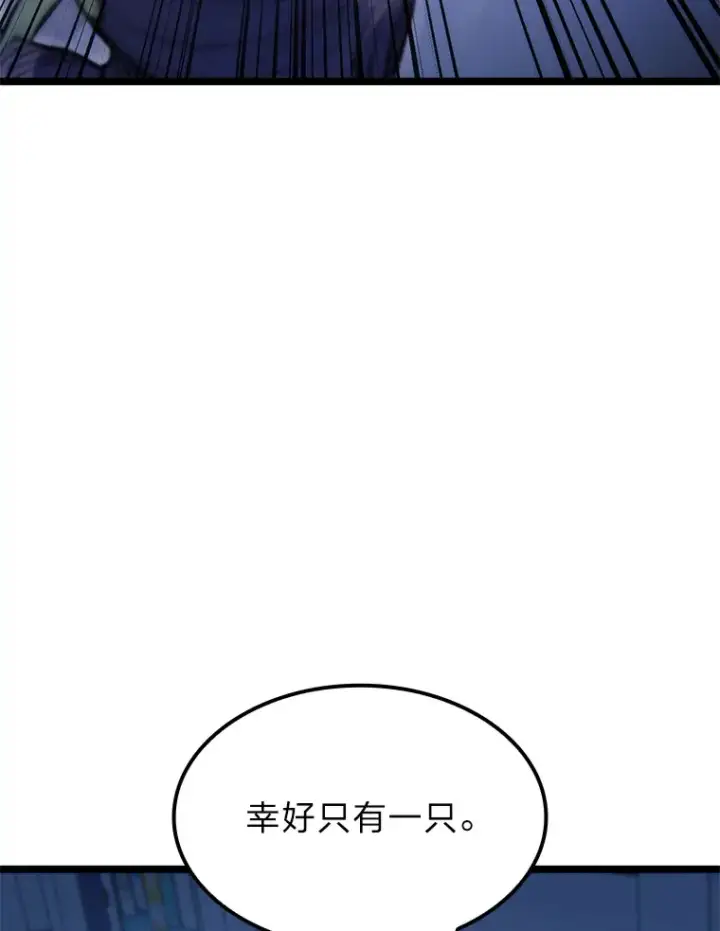 《F级四柱猎人》5.妄想家独孤俊图49
