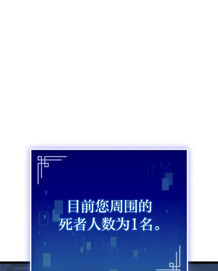 《F级四柱猎人》5.妄想家独孤俊图54