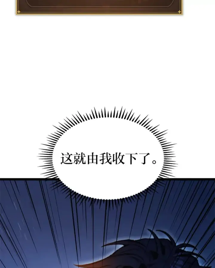 《F级四柱猎人》5.妄想家独孤俊图59