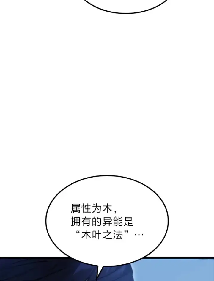 《F级四柱猎人》5.妄想家独孤俊图6