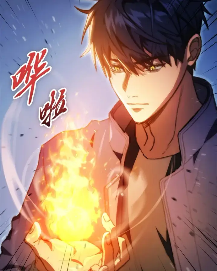 《F级四柱猎人》5.妄想家独孤俊图60