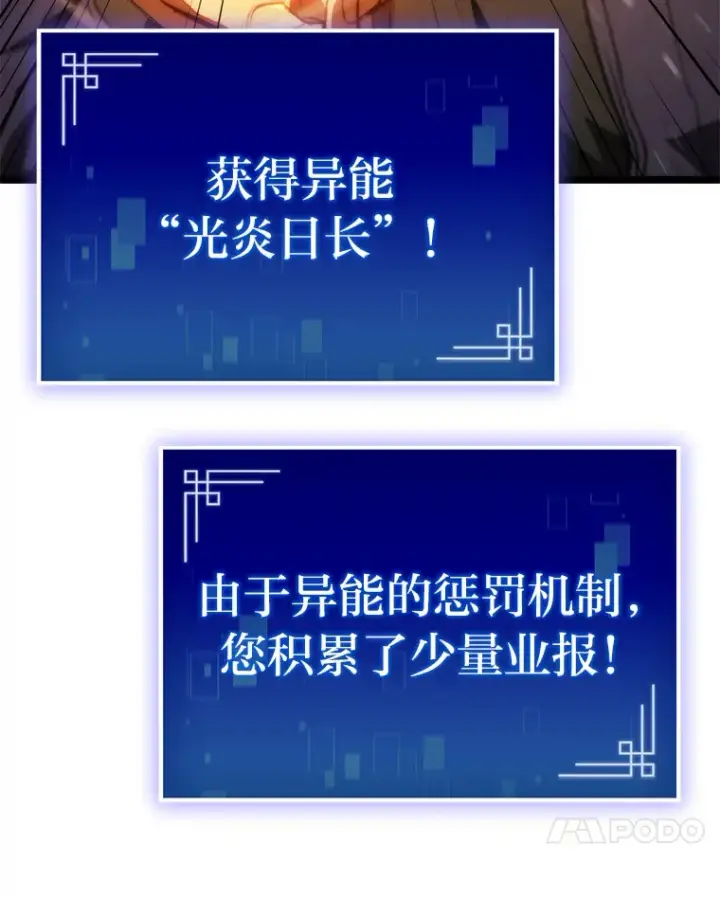 《F级四柱猎人》5.妄想家独孤俊图61