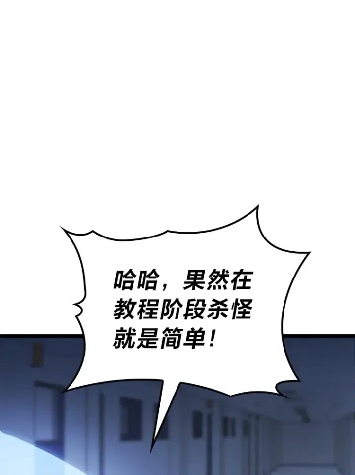 《F级四柱猎人》5.妄想家独孤俊图67