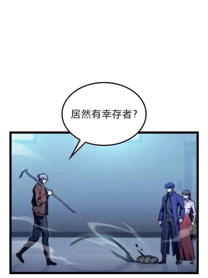 《F级四柱猎人》5.妄想家独孤俊图74